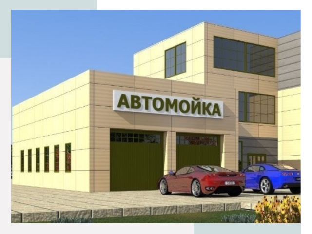Проектирование современных автомоечных комплексов в Серпухове